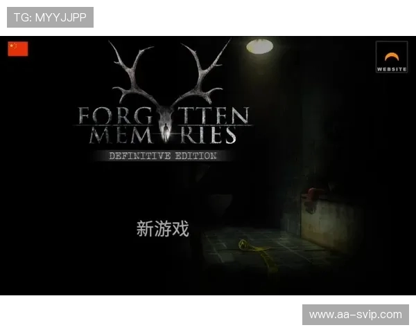 昔日游戏为何带给人独特的恐怖感与不安情绪探析 昔日游戏为何带给人独特的恐怖感与不安情绪探析